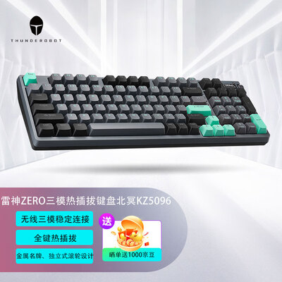 雷神（ThundeRobot）ZERO三模热插拔游戏机械键盘北冥KZ5096 山轴 PBT键帽 RGB 有线无线蓝牙 游戏办公键盘 