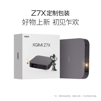 极米Z7X 轻巧便携 高性能投影引领家庭娱乐新体验 (极米z4)