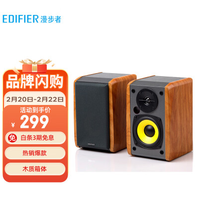 漫步者(EDIFIER) R1000TC 北美版 2.0声道 多媒体音箱 音响 电脑音箱