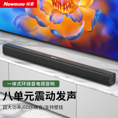 纽曼U5 家庭影院 电视音响回音壁 客厅家用条形壁挂无线蓝牙音箱低音炮立体环绕声