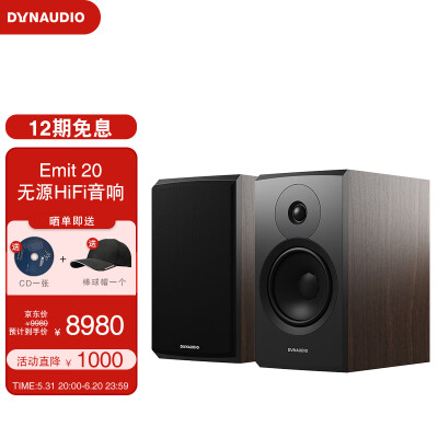 丹拿(DYNAUDIO)意境系列 Emit 20 HiFi无源书架音响发烧音箱 木质 2.0声道 胡桃木 一对