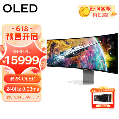 三星（SAMSUNG）49英寸 带鱼屏 双2K OLED HDR400 0.03ms 240Hz  内置音箱 G95SC 电竞显示器 S49CG954SC