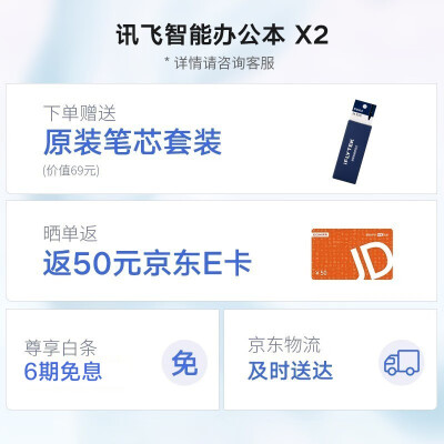 大家答科大讯飞x2和T2区别？选择哪个值，哪个好？