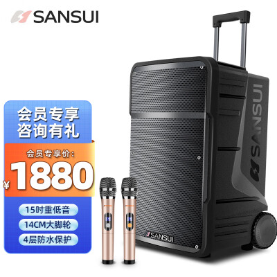 山水 SANSUI A15 15英寸广场舞音响 便携式移动户外蓝牙拉杆音箱重低音 多媒体会议扩音器带无线麦克风