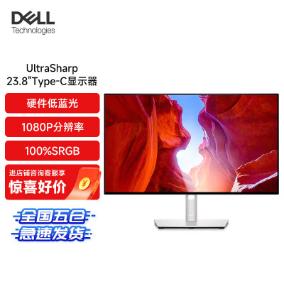 戴尔（DELL） U2422H 23.8英寸IPS广视角 微边框 全面屏 旋转升降 滤蓝光 商务办公娱乐 台机笔记本显示器