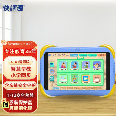 快译通 X101儿童学习平板早教机 多功能幼儿阅读国学机 1-6岁学前幼教系统小学同步电脑家教机男孩女孩礼物