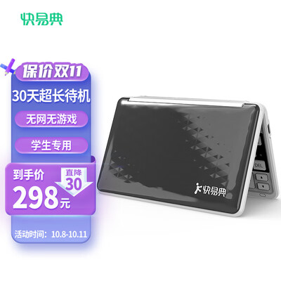 快易典电子词典A920翻译机朗文当代/双解辞典英语学习机背单词考研考级词汇词典