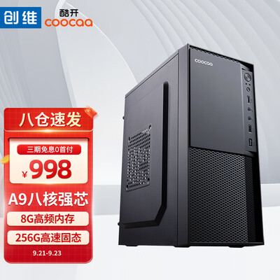 酷开火箭系列办公好用吗质量怎么样？评测一个月感受分享！-盒子日记