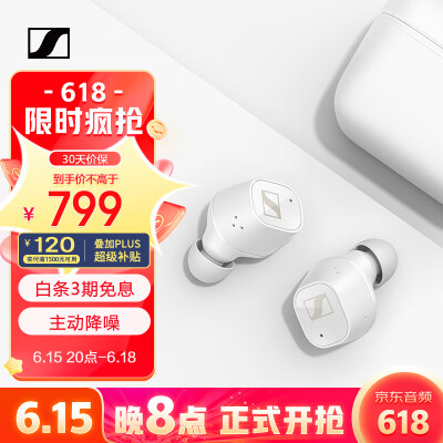 森海塞尔(Sennheiser)CX Plus 真无线 蓝牙5.2主动降噪运动耳机 入耳式耳机 白色