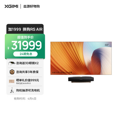 极米(XGIMI)全色激光电视A3 Pro套装 投影仪家用 家庭影院(4K超高清 400nit 含88英寸菲涅尔抗光幕布)