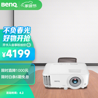 明基(BenQ)MW560高亮网课投影仪 投影仪家用 投影仪办公(4000流明 高对比度 10W音响)