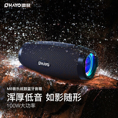 雷登(OHAYO)M8音响蓝牙音箱户外便携肩挂式音响商用家用大功率100W重低音炮运动露营防水大音量高音质炫彩灯效