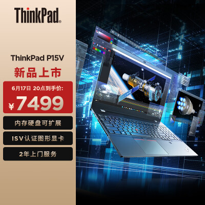 ThinkPad联想笔记本电脑ThinkPad P15v(05CD)15.6英寸高性能设计师工作站AMD锐龙8核R7-6800H 16G 512G T600 高色域