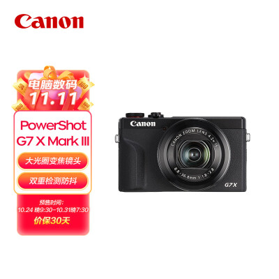 佳能（Canon）PowerShot G7 X Mark III G7X3 数码相机黑色 （约2010万像素/平滑皮肤模式/4K视频拍摄）