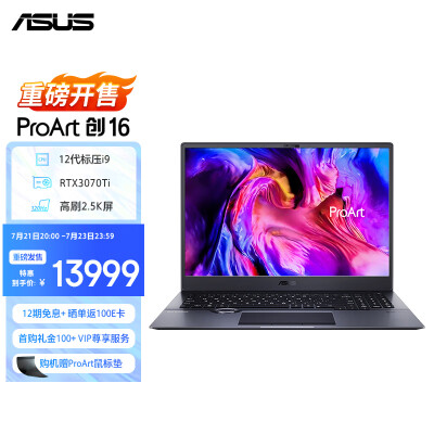 华硕ProArt创16 2022第12代英特尔酷睿120Hz 2.5K广色域高性能轻薄笔记本电脑(i9-12900H 16G 1TB RTX3070Ti)