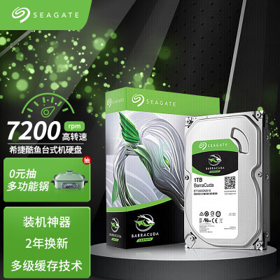 希捷(Seagate)1TB 64MB 7200RPM 台式机机械硬盘 SATA接口 希捷酷鱼BarraCuda系列(ST1000DM010)