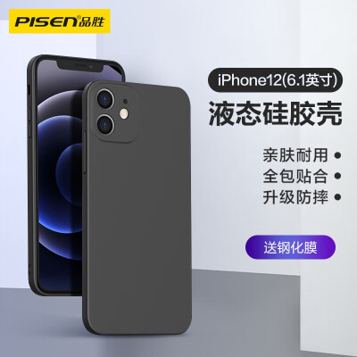 品胜苹果12手机壳iphone12液态硅胶保护套全包防摔12...