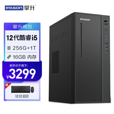 攀升商悦 办公商用台式电脑整机（12代i5-12400F 16G 256G+1T 2G独显 WiFi 键鼠 ）单主机diy组装机