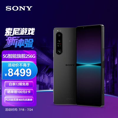 索尼（SONY）Xperia 1 IV 5G旗舰 新一代微单手机 高速三摄 85-125mm光学变焦 4K OLED屏 12GB+256GB 夜烟黑