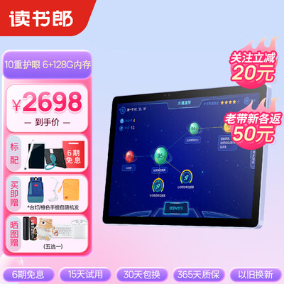 读书郎学习机学生平板电脑C6A AI智能学习机小学一年级到初中高中通用英语家教机