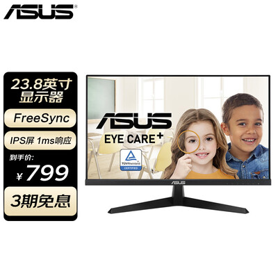 华硕 23.8英寸电脑显示器IPS屏FreeSync全高清75Hz 1ms响应HDMI VGA 1670万色 滤蓝光不闪屏技术  VY249HE