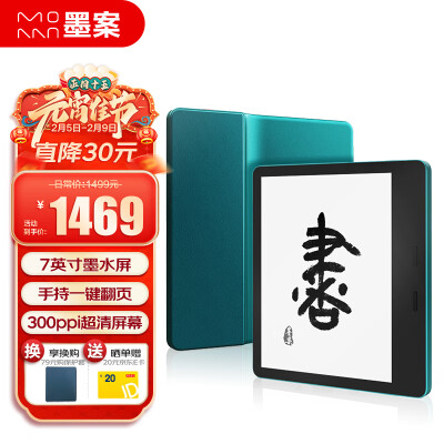 墨案 MIX7 7英寸电纸书阅读器 墨水屏电子书300PPI 64G 安卓11开放系统 咬鹃绿