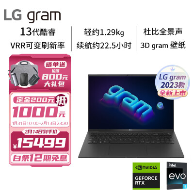 LG gram 2023款16英寸轻薄本 雷电4 16:10大画面 笔记本电脑 (13代酷睿i7 32G 1TBSSD RTX3050独显 VRR)黑