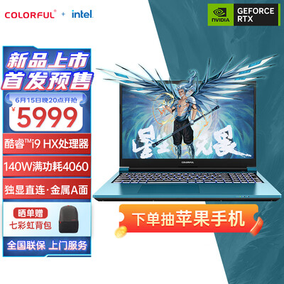 七彩虹(Colorful)将星X15-AT23 12代英特尔15.6英寸高性能游戏本 笔记本电脑(i9-12900HX 16G 512G RTX4060 144Hz )苍珀蓝