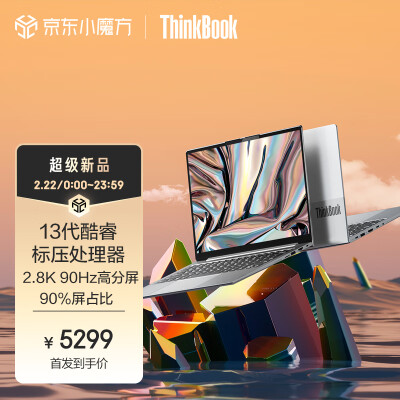 吐槽thinkbook14+和小新pro14哪个好？要怎么区别入手哪个？