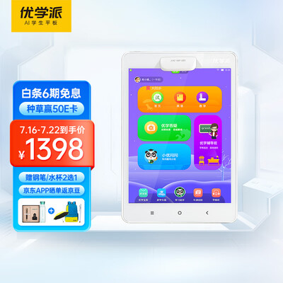 使用评测感受优学派u17+配置质量如何？真实内幕曝光 ？ 观点 第1张