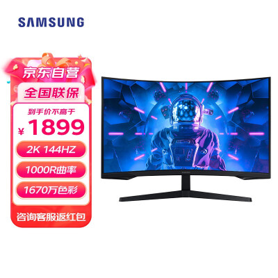 三星（SAMSUNG） 2K 144Hz 1ms响应率 高端游戏电竞曲面屏电脑显示器 可壁挂 【32英寸】C32G55TQWC