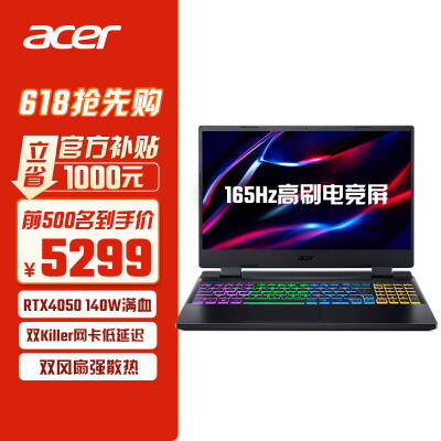 宏碁(acer)新暗影骑士·擎 15.6英寸游戏本笔记本电脑 高端玩家级(酷睿i5-12450H 16G 512G RTX4050 140W 165Hz高刷新)