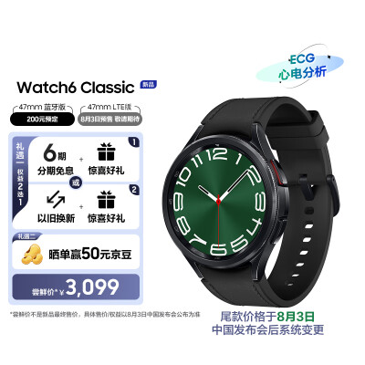 三星Galaxy Watch6 Classic 蓝牙通话/智能手表/运动电话手表/ECG心电分析/血压手表/健康监测 47mm 宇夜黑