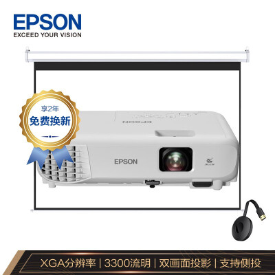 爱普生（EPSON）CB-E01 投影仪 投影机办公 培训（标清XGA 3300流明 支持侧投）【100英寸幕布+同屏器】