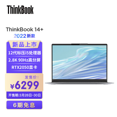 联想ThinkBook 14+ 2022款评测用了两星期经验分享！ 观点 第1张