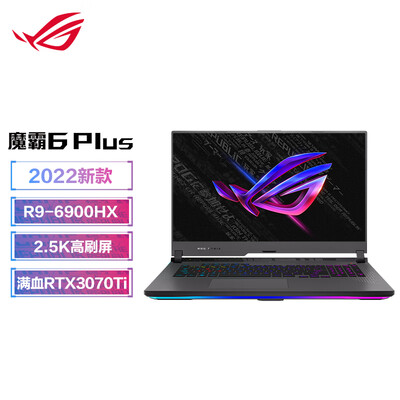 比较对比ROG魔霸6 Plus参数， 性价比高吗 ！