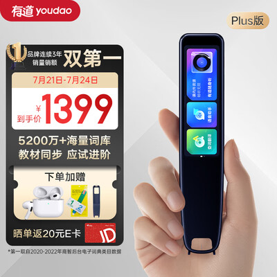 网易有道词典笔X5plus 点读笔英语学习翻译神器 电子词典翻译笔扫描笔 翻译机单词笔扫读笔 百种语言翻译器