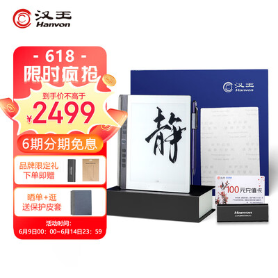汉王（Hanvon）N10mini手写电纸本礼盒版 7.8英寸电子书阅读器墨水屏电纸书平板电子笔记本智能办公本4+64版