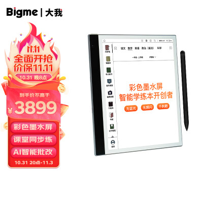 BIGME大我 B2 10.3英寸彩色墨水屏智能学练本学习机学练机小学初中高中教材同步学生平板