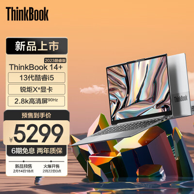 ThinkPad 联想ThinkBook 14+ 13代英特尔酷睿处理器 i5-13500H 16G 512G 集显08CD