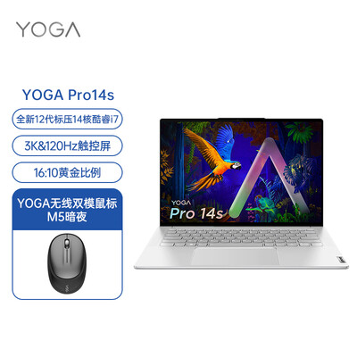 看看：联想yogapro14s2022价格真的好吗，如何怎么样？体验者讲述真实经历！！ 观点 第1张
