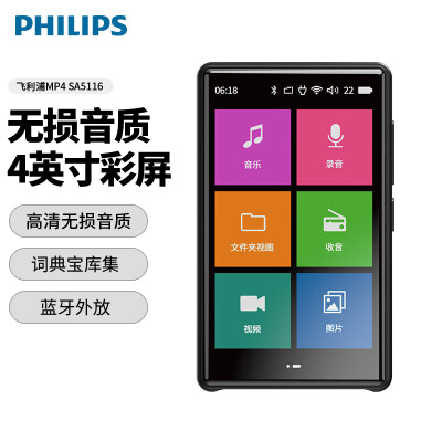 飞利浦（PHILIPS） SA5116全面触屏4.0英寸mp3/mp4无损HIFI音乐播放器 学生英语随身听运动蓝牙听歌外放 16G