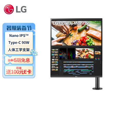 LG 27.6英寸 28MQ780 Nano IPS 16:18 魔方屏 PBP KVM Type-C 90W Ergo支架 设计师 办公 主播 程序员