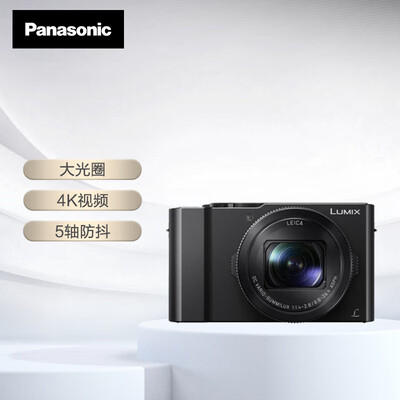 松下LX10 1英寸大底数码相机 (Panasonic)颜色黑卡片机 vlog相机 F1.4大光圈 触摸屏 WIFI 4K