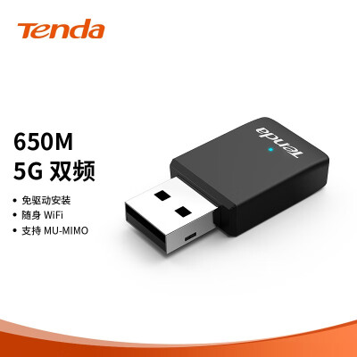 腾达（Tenda）U9 650M免驱版 USB无线网卡 5G双频 台式机笔记本通用 迷你mini 随身WiFi接收器 发射器