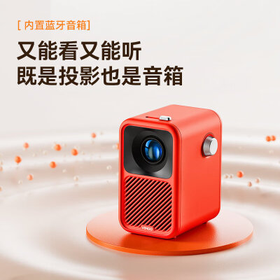 坚果(JMGO)Y1投影仪家用家庭影院(小巧便携 品质原彩)枸杞红