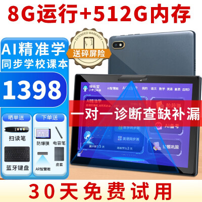 小霸王英语学习机平板电脑8G+512G小学初中高中生同步点读机家教机 小霸王K8pro(8G+512G）+AI精准学