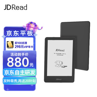 JDRead2S自主研发】智能电子书阅读器6英寸高清墨水屏电纸书 便携电子笔记本办公本学生平板