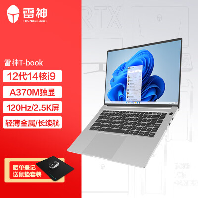 雷神911T-Book 16英寸轻薄商务办公游戏笔记本电脑12代14核i9-12900H 16G 512G A370M显卡 120Hz 2.5K电竞屏