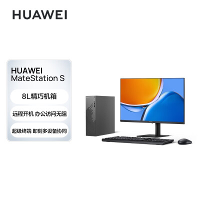 华为HUAWEI MateStation S 12代酷睿版商务台式机电脑整机(i5-12400/16G/256GSSD+1THDD集显 WIN11)23.8英寸